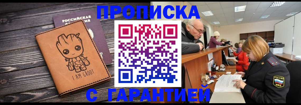 временная регистрация собственник в Алатыре
